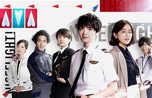 【2022夏ドラマ】玉森裕太（Kis-My-Ft2）「Nice Flight！」初のパイロット役に！